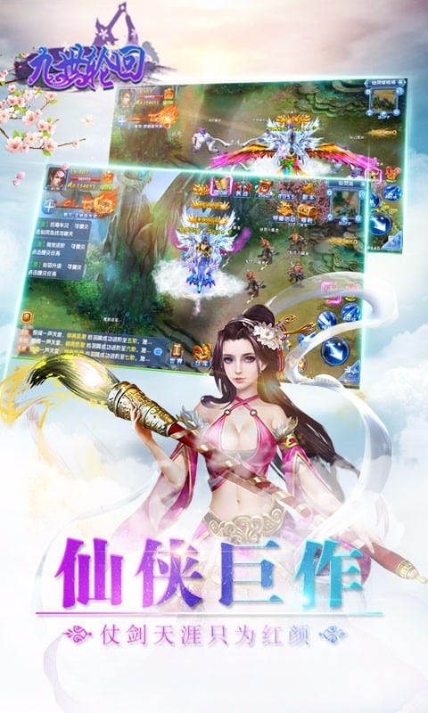 九世轮回完整版截图1