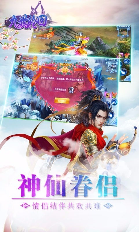 九世轮回完整版截图3