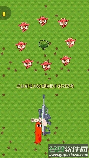 香肠枪手派对游戏截图4