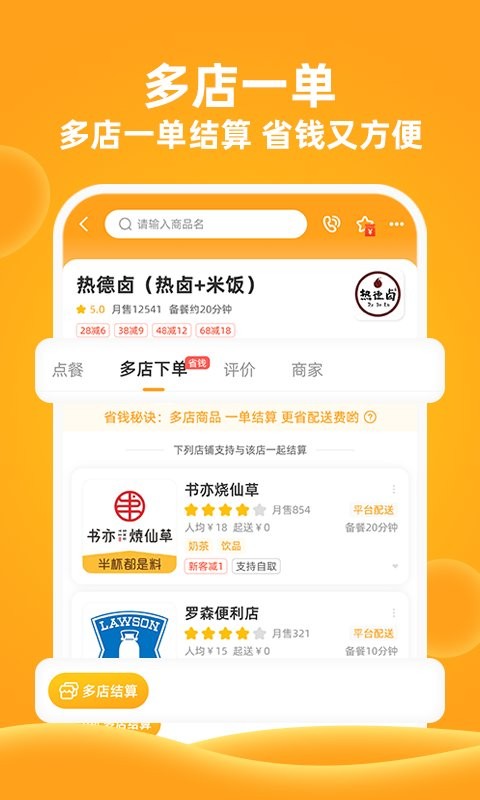 橙子校园优惠券截图1