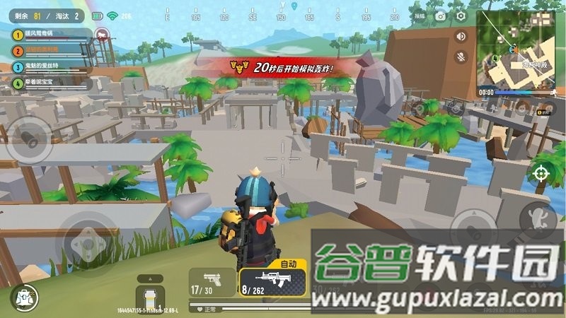 香肠战场求生游戏截图1