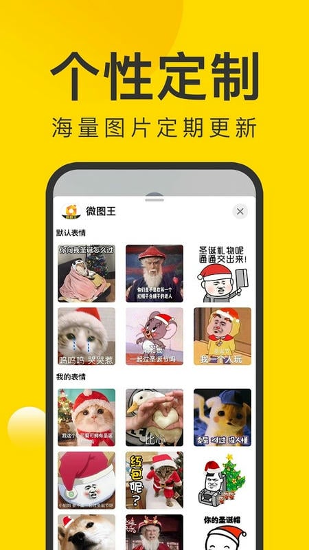 微图王app下载