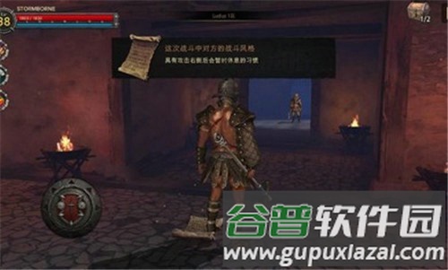 风暴之子2截图1