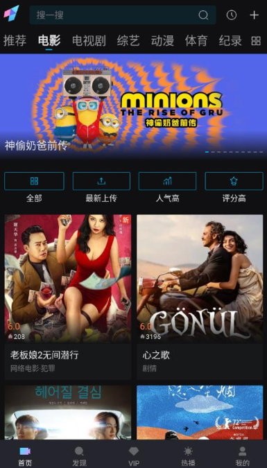 爱壹帆官方版 爱壹帆app