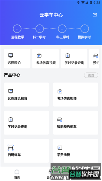 智邦学车app截图3