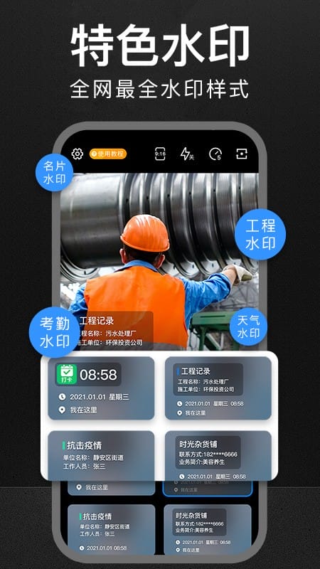 定制水印相机app截图2