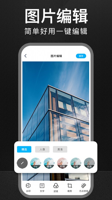 定制水印相机app截图3