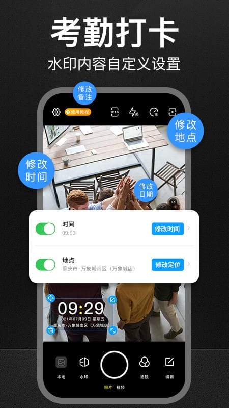 定制水印相机app截图4