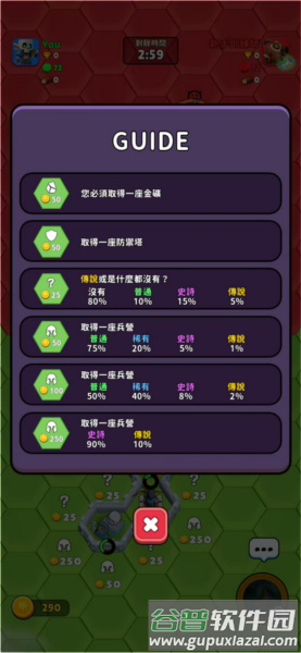 怎么玩配图3