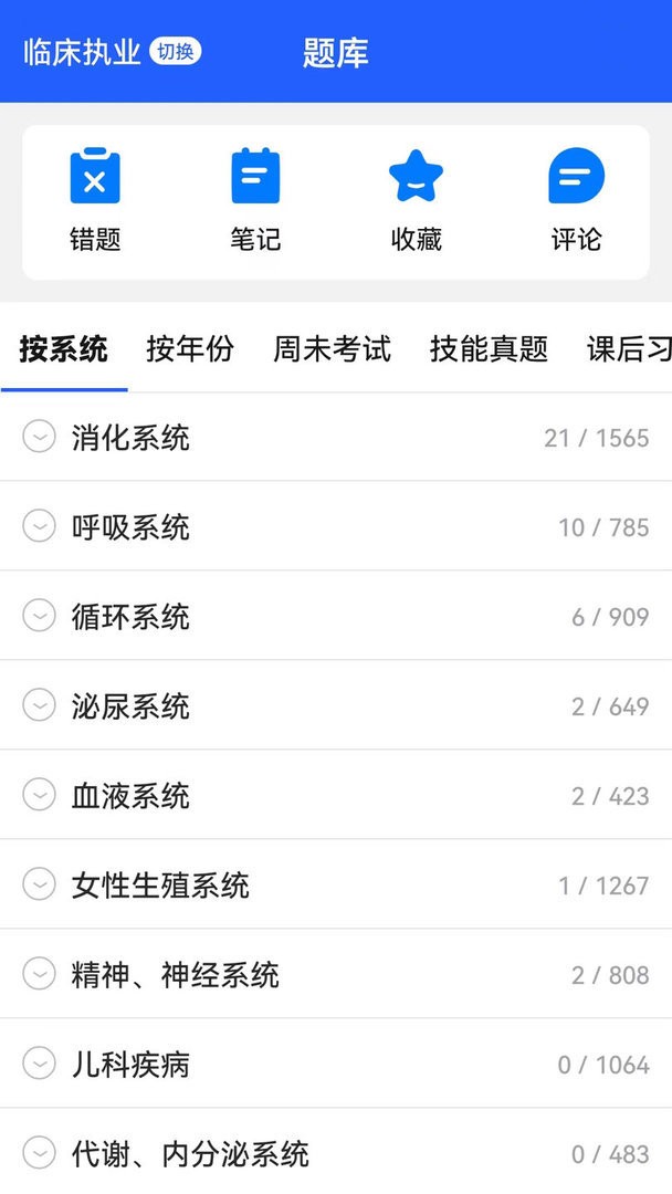东帆题库官方版