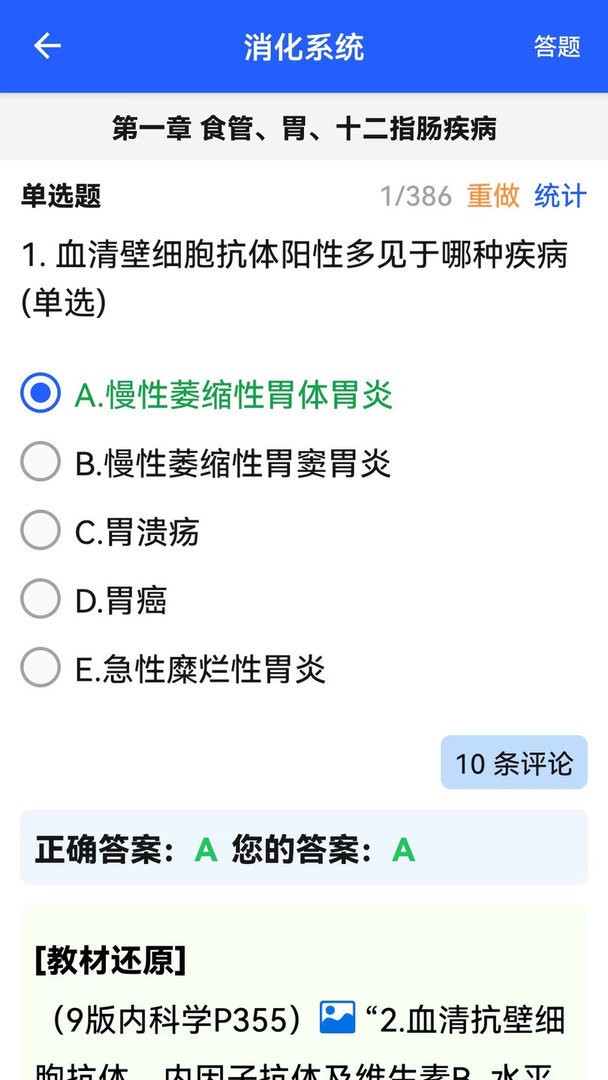 东帆题库官方版截图2