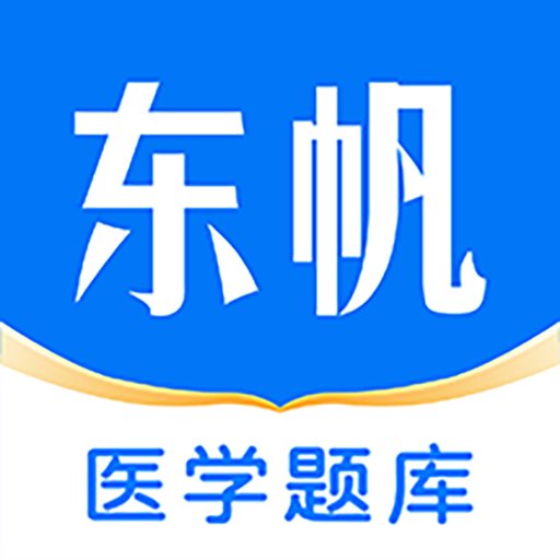 东帆题库官方版v3.50.0