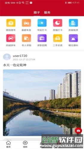 皖云app宣传图