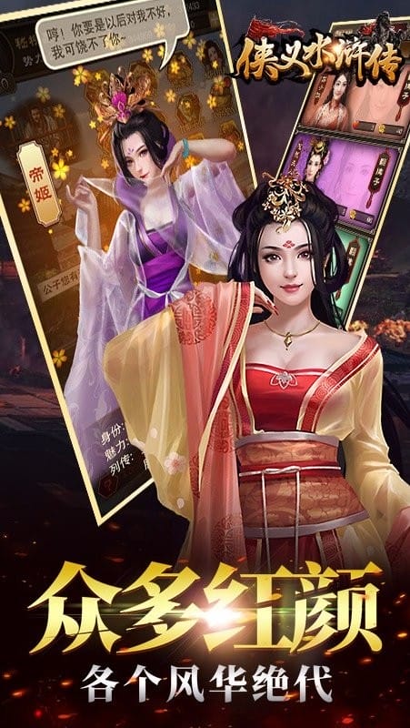 侠义水浒传手机版下载