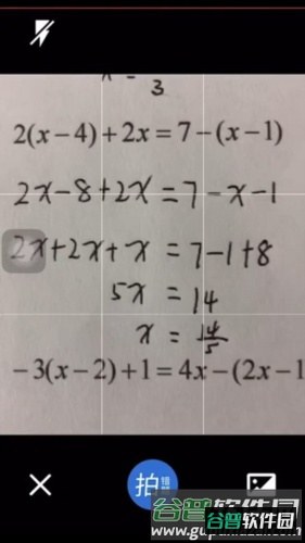 巧学错题本app3