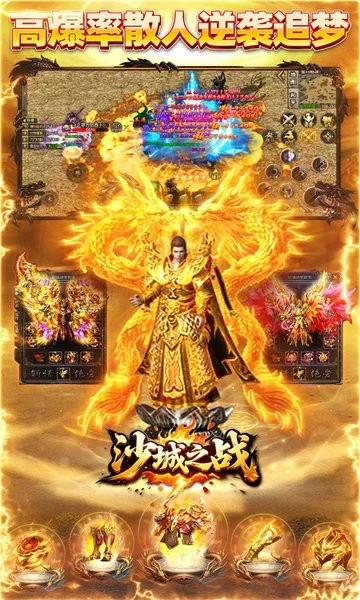 沙城之战手游最新版截图2