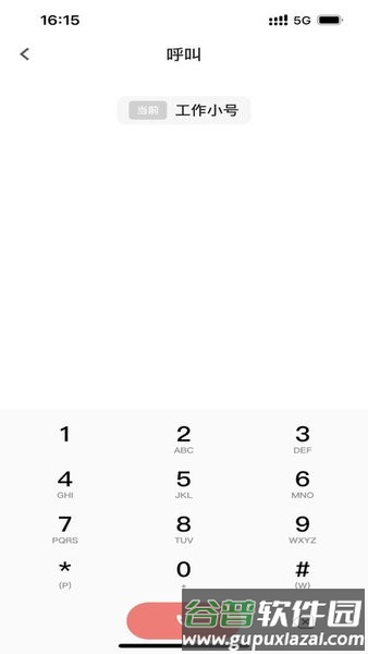 联通云号app截图1