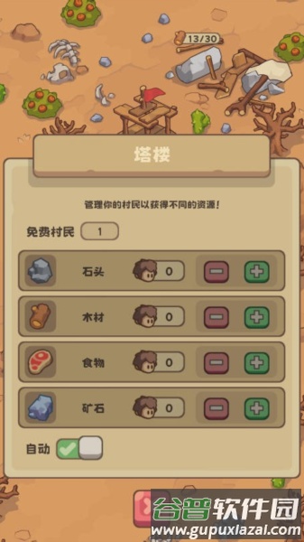 游戏攻略配图3