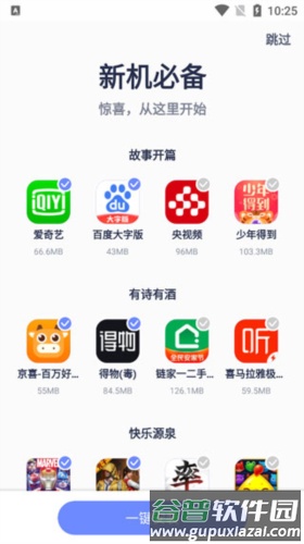 nubia应用中心app3