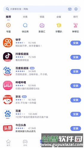 nubia应用中心app截图1