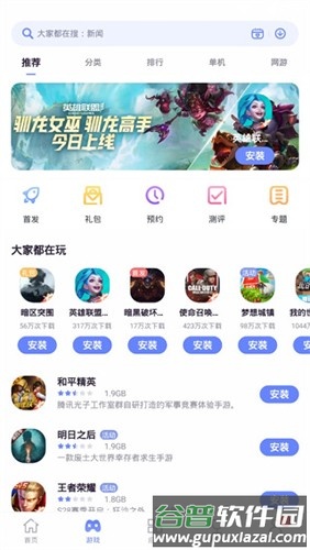 nubia应用中心app截图2