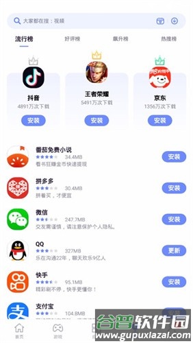 nubia应用中心app截图4