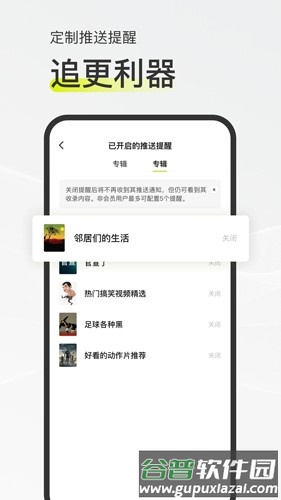 迷岛app截图3