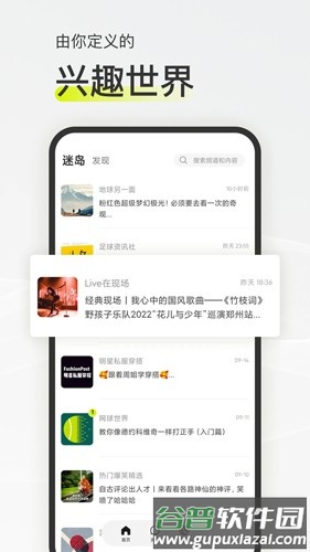 迷岛app截图4
