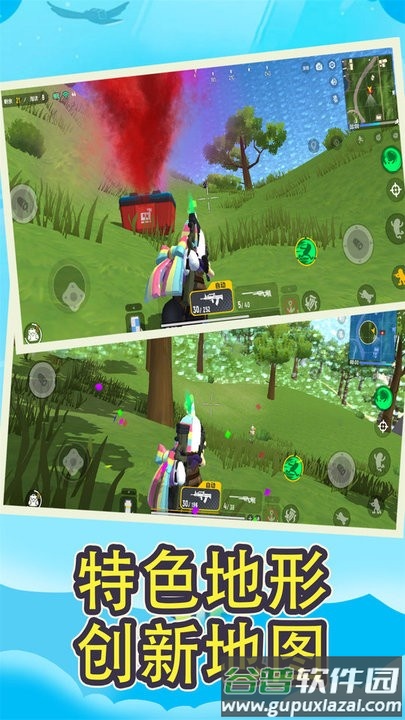 香肠吃鸡大作战派对最新版截图1