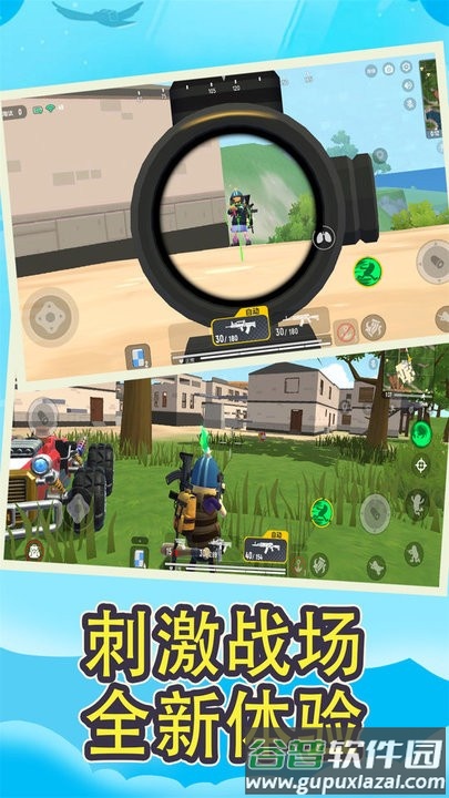 香肠吃鸡大作战派对最新版截图3