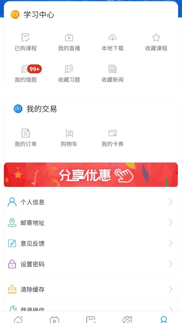 袋鼠医学官方版截图1