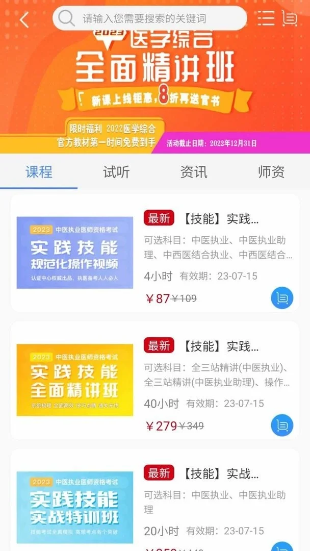 袋鼠医学官方版截图2