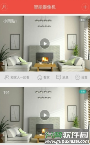 雄迈看看摄像头app1