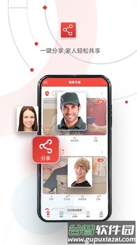 雄迈看看最新版截图2