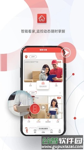 雄迈看看最新版截图4