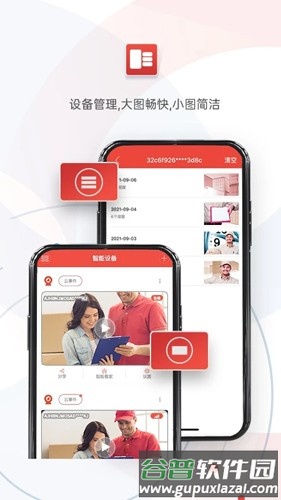 雄迈看看最新版截图5