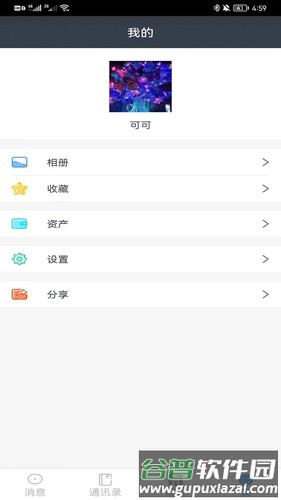 睿达信app介绍2