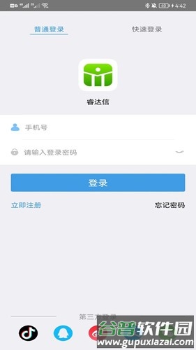 睿达信app截图2
