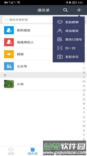 睿达信app截图3