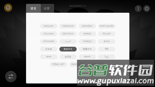怎么设置中文配图3