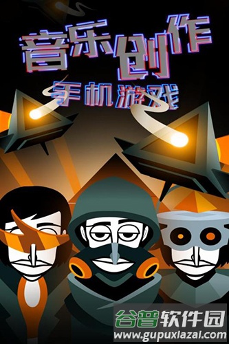 节奏盒子除广告版截图1