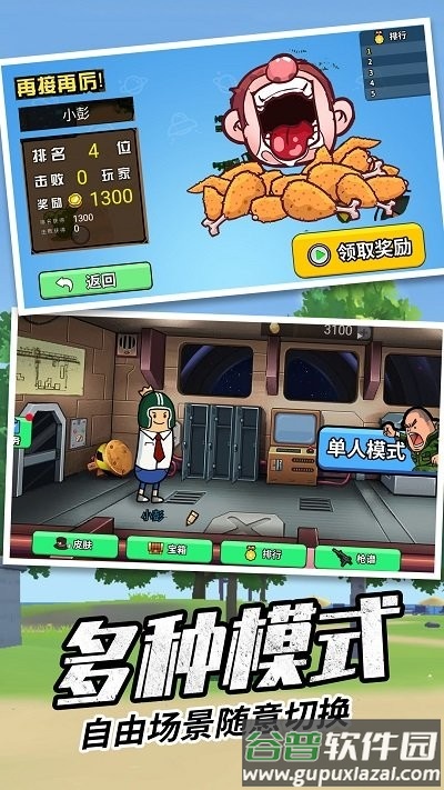 香肠刺激派对手机版截图1