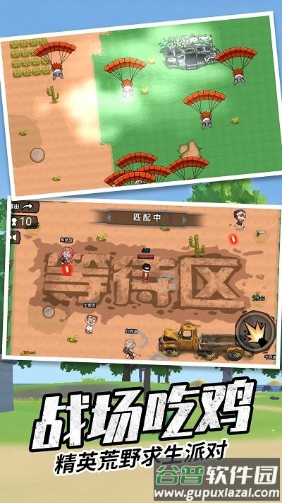 香肠刺激派对手机版截图3