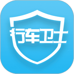 行车卫士电摩官方版v6.0.3