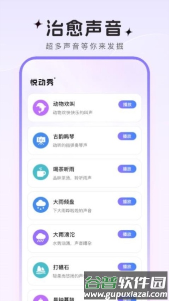 悦动秀官方版截图2