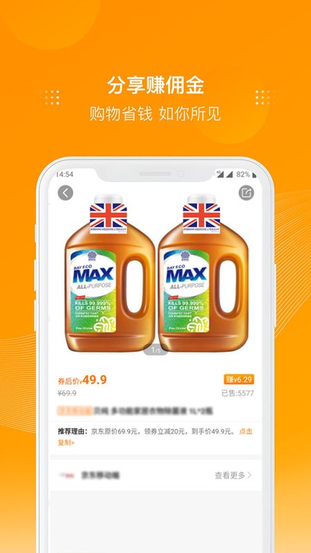 多麦联盟客户端截图1