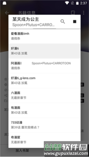 泼辣漫画图片2