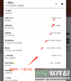 泼辣漫画图片5