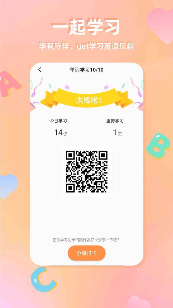 CP背单词官方版截图2
