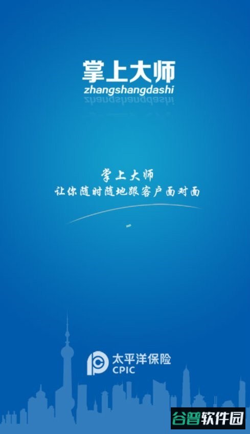 掌上大师app最新版 掌上大师下载安装手机版